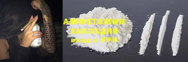 Amphetamine 97%  Геленджик 