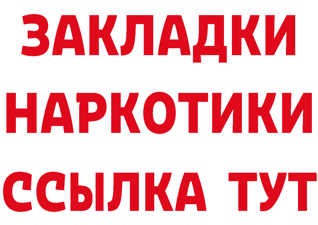 Героин Афган tor сайты даркнета mega Геленджик