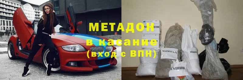 Метадон VHQ  Геленджик 